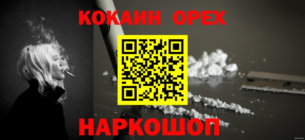COCAIN  Кокаин Боливия  Кокаин VHQ  Вход с VPN  Малоярославец 