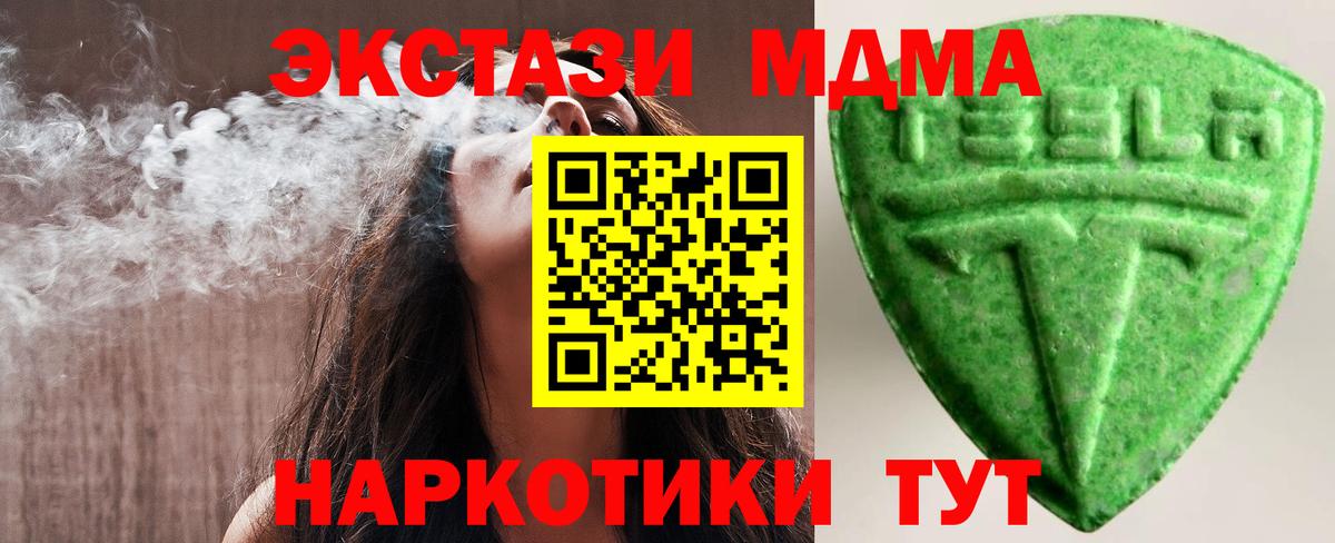ЭКСТАЗИ Cube  Экстази 280 MDMA  Экстази  Вход с VPN  МЕГА онион  Малоярославец 