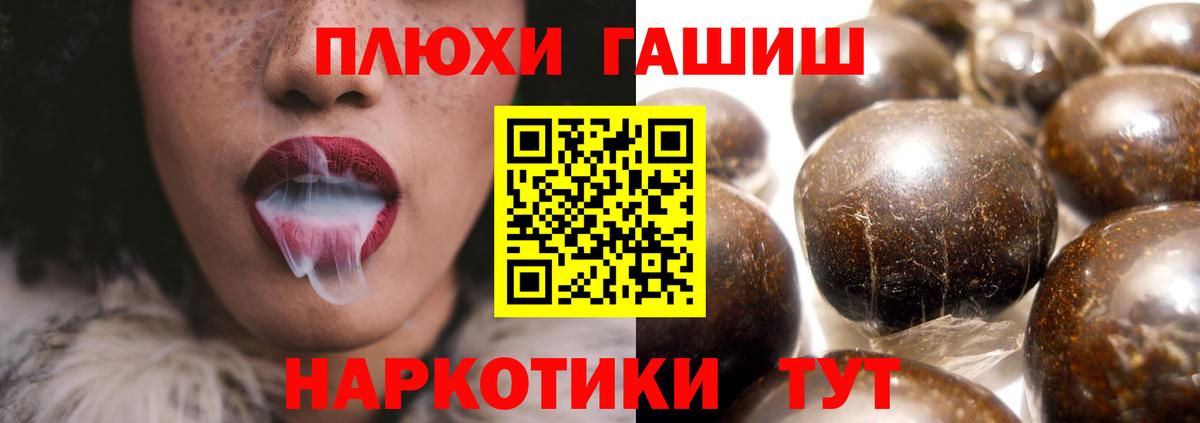 Малоярославец  Гашиш VHQ  Вход с VPN  ГАШИШ гашик 