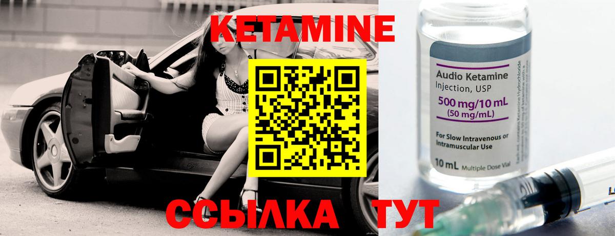 Малоярославец  Кетамин ketamine  Вход с VPN 