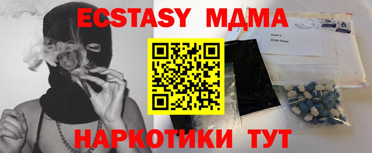 МДМА crystal Малоярославец