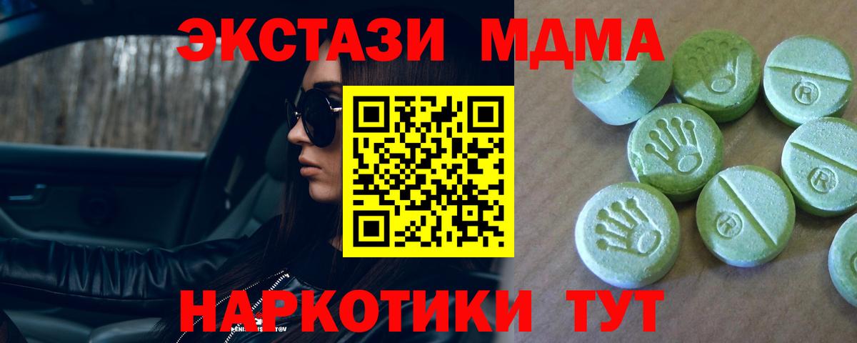 Малоярославец  МДМА VHQ  МДМА кристаллы  Вход с VPN 