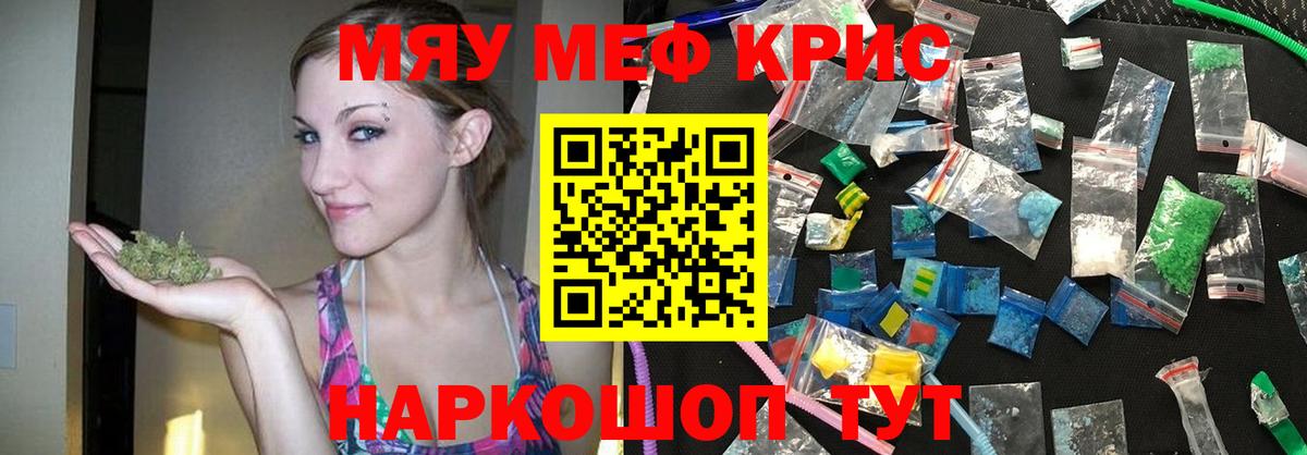 МЯУ-МЯУ VHQ  Вход с VPN  Мефедрон  Малоярославец  Мефедрон  МЯУ-МЯУ мяу мяу 