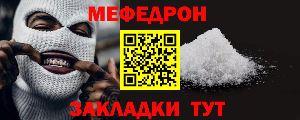 МЕФ кристаллы Малоярославец
