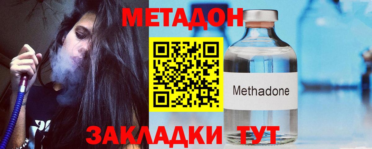 Метадон VHQ  Вход с VPN  Малоярославец  Метадон VHQ 