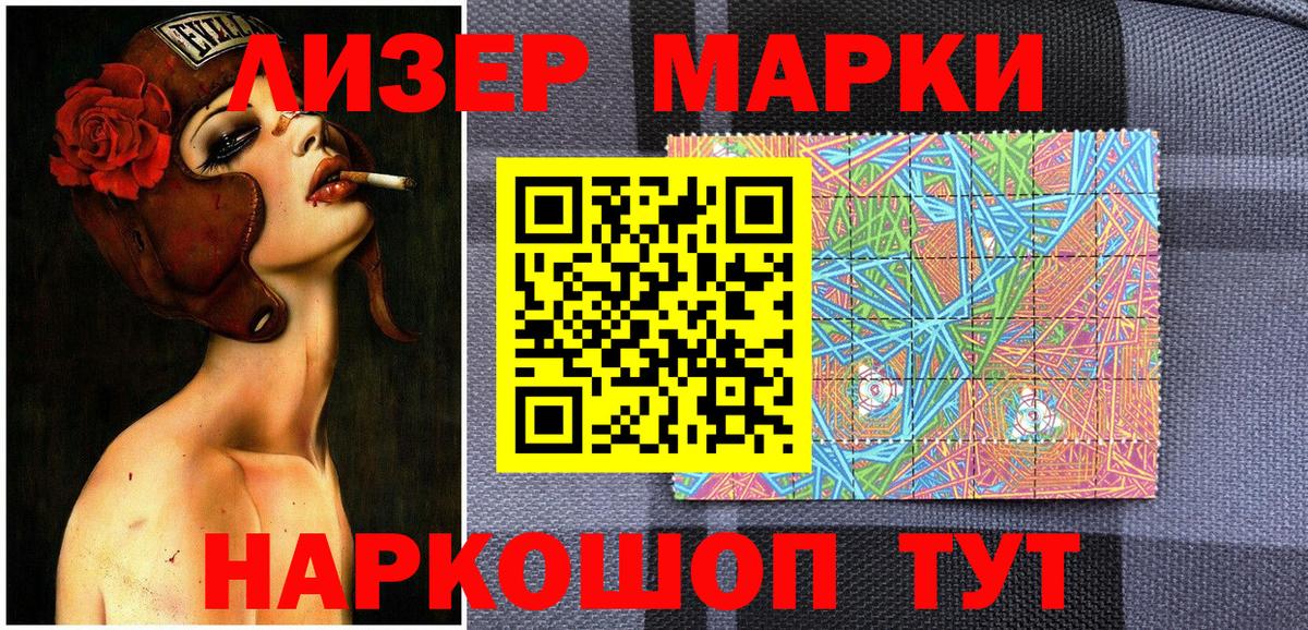 Марки NBOMe 1,8мг Малоярославец