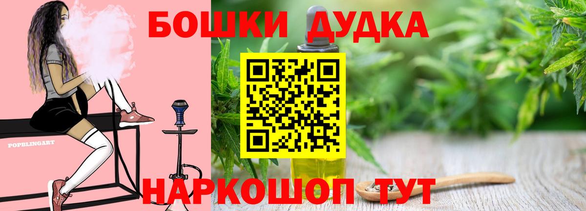 Бошки Шишки VHQ Малоярославец